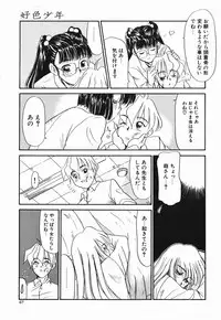 [Nekogen] Koushoku Shounen