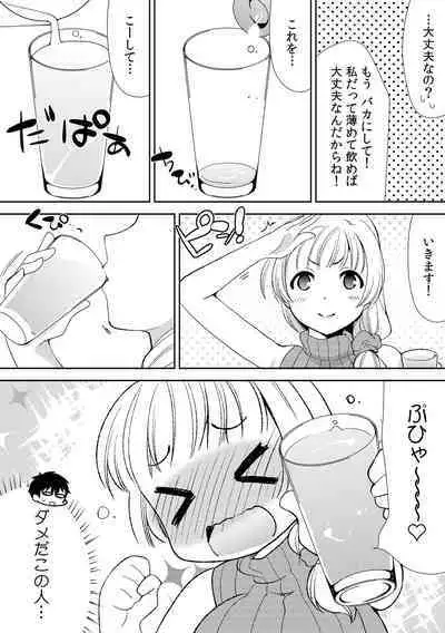 Deisui Shichatta Aniyome to