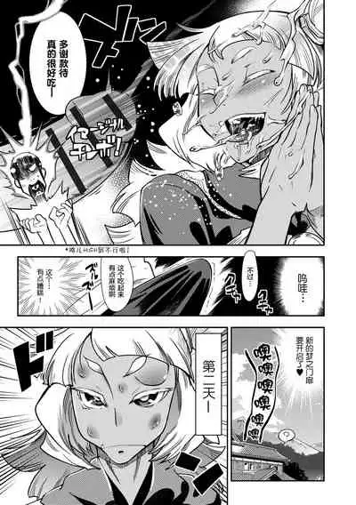 Yamato grande Ch. 1-4