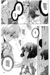 [Yuiga Naoha] Aoi Hitomi no Shoujo [Chinese]