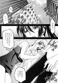 (C74) [club54 (Ichigo Mark)] Macross Ferantio (Macross Frontier)