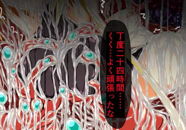 Hiseki kamihime ingoku-hen-jō