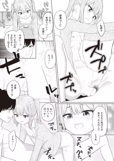 COMIC Kairakuten 2022-02