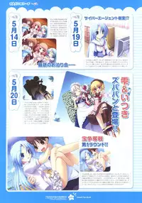 Tsunagaru Bangle - Visual Fan Book