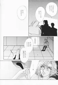 FF7 - Prima Materia (Yaoi)