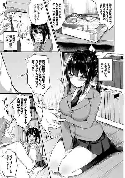 Mondou Muyou no Oshioki Kyousei Zecchou Vol. 2