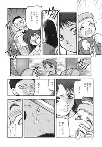 [Akiba Nagi] Sora no Innocent I