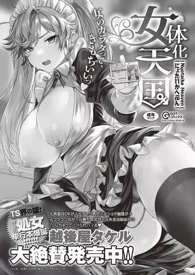 COMIC ExE 36