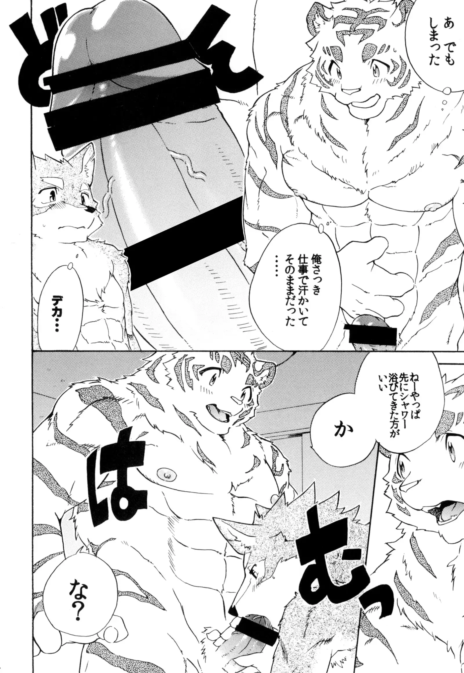 {hato] Gin Iro no Tetsou