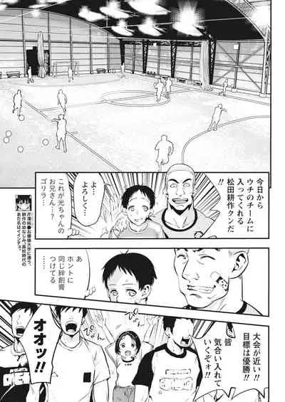 Monthly Vitaman 2018-05