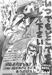 COMIC Megamilk 2010-09 Vol. 03