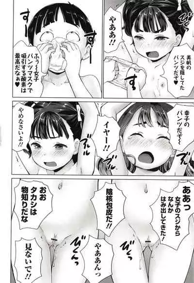 [Asahina Makoto] Marumie Shoujo Sentou