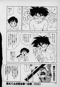 [Karma Tatsurou] Lucky Kazoku