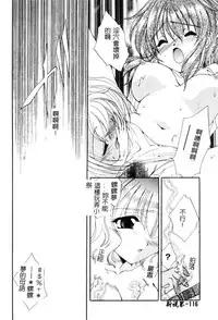 [Kurokawa Mio] Geki! Enameru Jogakuin [Chinese]