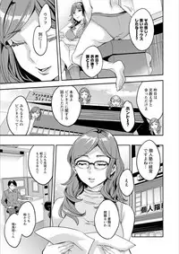 [Emua] Shiritagari Jyoshi [Digital]