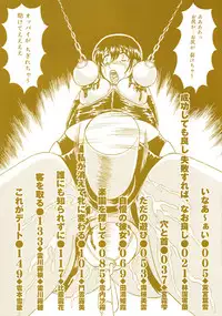 [Kesshousui] Shokeidai no Otome