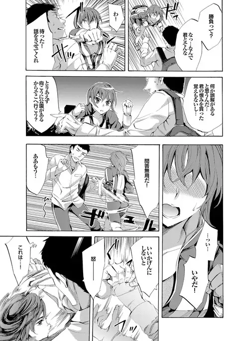 Sports Bishoujo to Seikou vol. 1