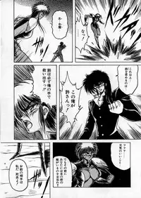 [Hasebe Kazunari] Choujuu Senshi Shima