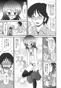 [Yamazaki Umetarou] Chidol meister