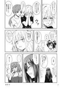 (C93) [G.G.BLUE (Gagarin Kichi)] Shiny Pussies (THE IDOLM@STER CINDERELLA GIRLS)