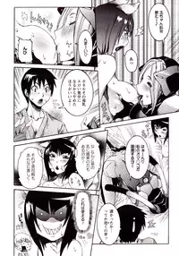 [Nico Pun Nise] Seiransou ~Chijo no Sumika~