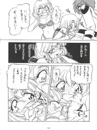 (C54) [Himawari Endan (Chunrouzan, Gakimagari)] BTB-23 DOUBLE INCOME (Lost Universe)