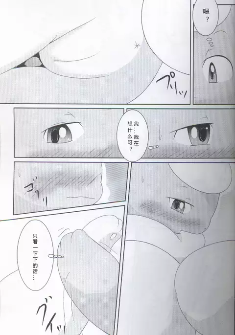 ブイズNLアンソロR18本【東Ｌ32a 】