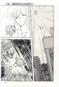 [Moribayashi Ringo] Shoujo Tantei Rinn-chan no Jikenbo