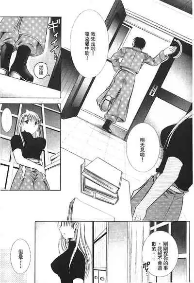 Fullmetal Alchemist 6