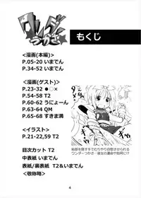 [Kasukabe Pantsu Hunter (Imaden)] Wonder Tsukasa Soushuuhen (Lucky Star) [Digital]