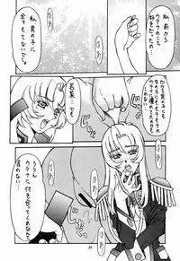 [Paradise City (Various)] Tabeta Kigasuru 30 (Shoujo Kakumei Utena)