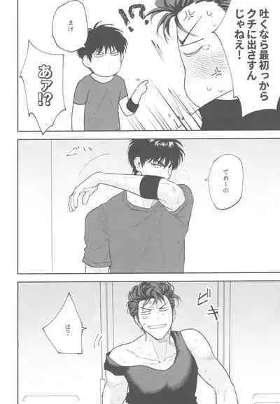 BATTLE!BATTLE!BATTLE!