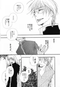 [Inomoto Rikako] Baby Bitch!