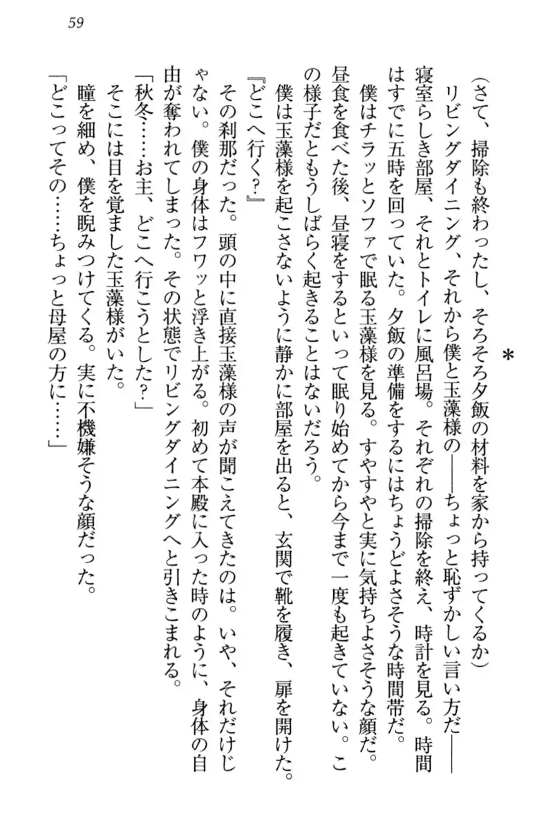 Kitsune ni Yomeiri - Kyuubi no Tamamo-sama to Shinkon Seikatsu