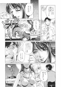 [Nakamura Uzuki] Plaisir