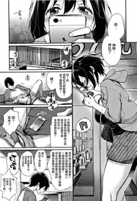 [MGMEE] Bokura no Etude - Our H Chu Do Ch.1-4 [Chinese] [無邪気漢化組]