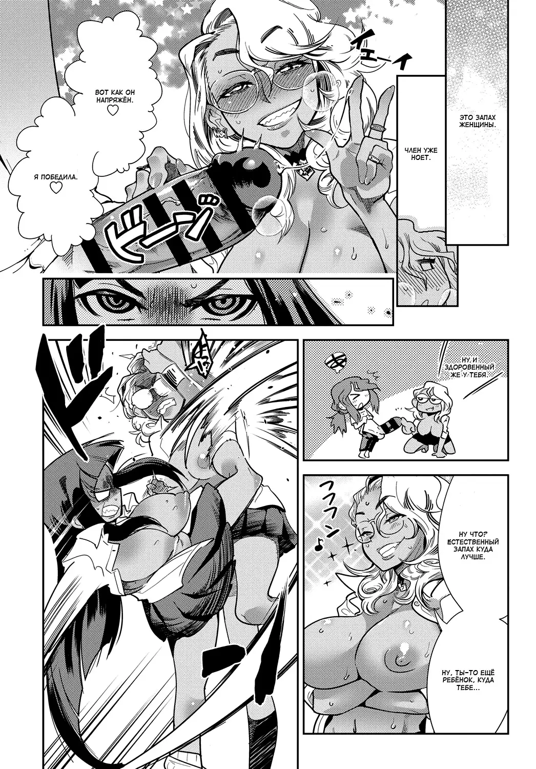 Shuu-dou-fuu!! | Естественность