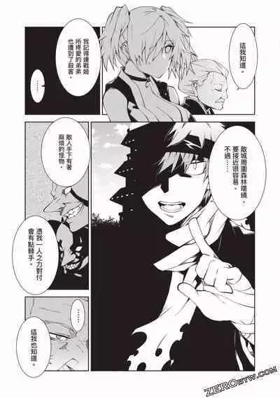 Nagusami-sha no Senhime | 玩物戰姬