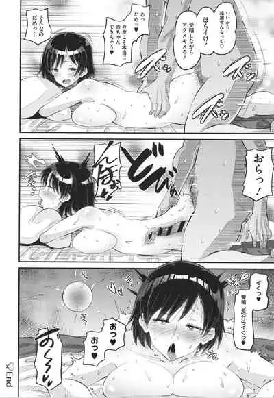 Soku Hame Kanojo Kareshi ni Zettai Naisho no Nakadashi Koibito Keiyaku