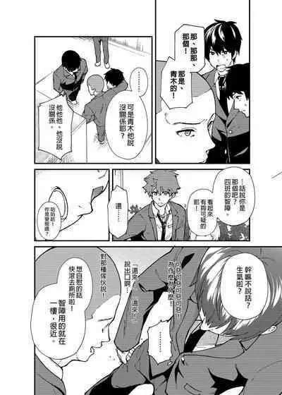 Kiritsu,ki o tsuke, rei! | 起立、注意、敬禮!