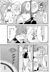 [Nagashima Chousuke] Seireki 2200 Nen no Ota Ch. 1-23 [Digital]