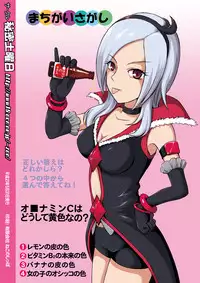 [Himitsu Doyoubi (Matsutaka Zon)] Pinepan no Higeki (Fresh Precure!) [English] [SMDC] [Digital]