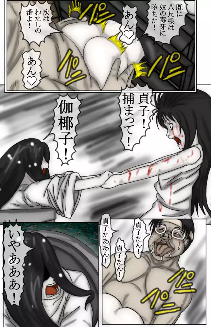 Kimoota VS Kayako