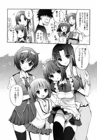 Jun-ai Kajitsu 2008-11