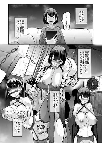 Kareshi no Baishoukin no Tame ni Dakareru Kanojo