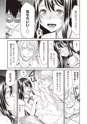 ネトラレタイムリープ