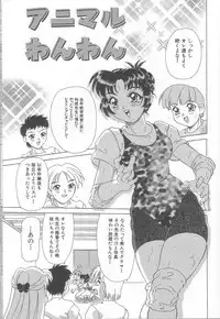 [Mejiro Tsugumi] Minashiko Hacchi