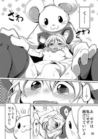 [Akikaze Asparagus (Aki)] Bocchigurashi (Touhou Project) [Digital]