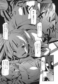 [Sameda Koban] Beastie Girls