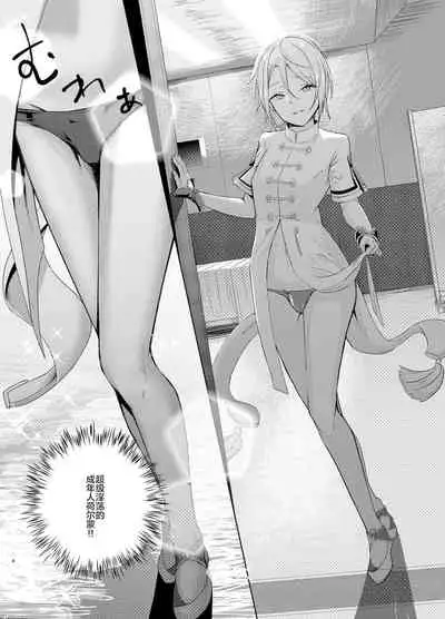 Lanling Wang NTR Yuuwaku Sakusen!